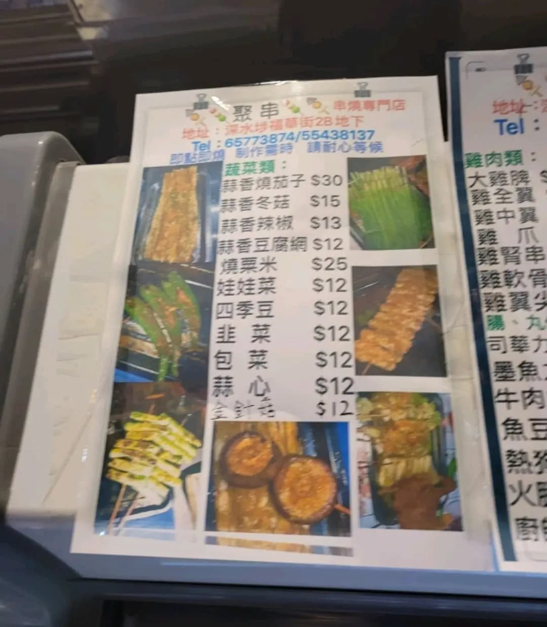 聚串串燒專門店 photo 1