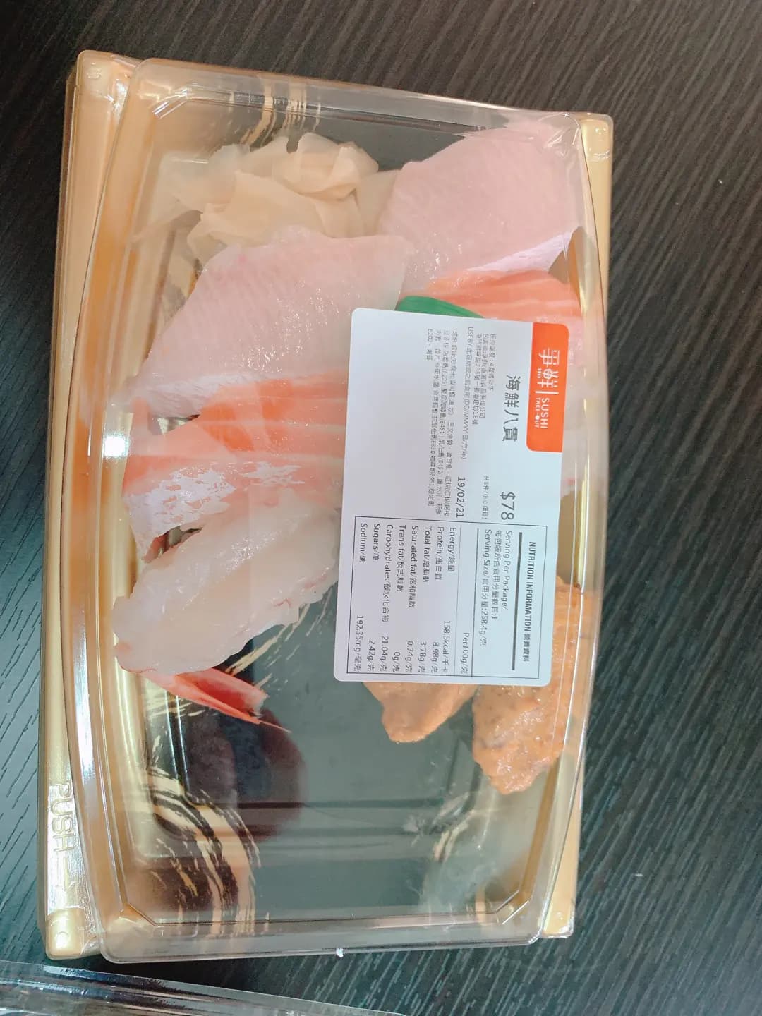 爭鮮外帶壽司 (海趣坊) photo 4
