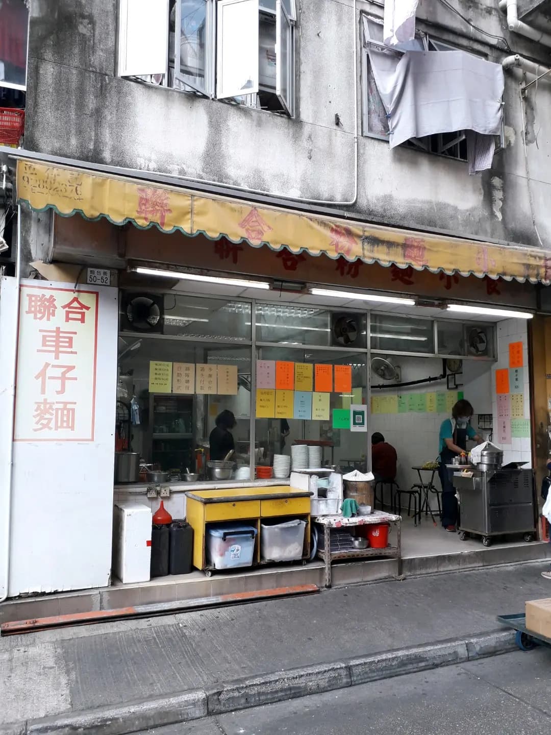 聯合粉麵小食 photo 1