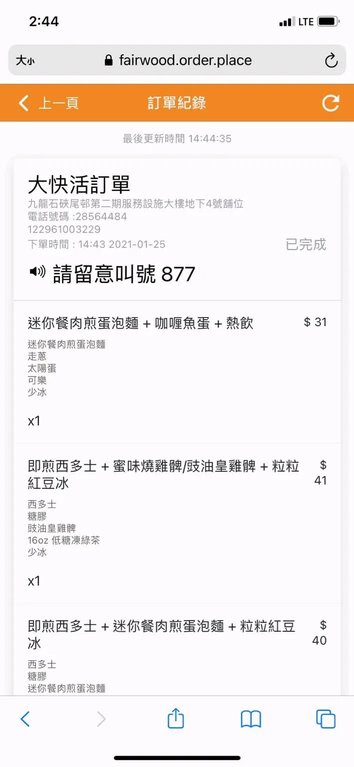 大快活 photo 2