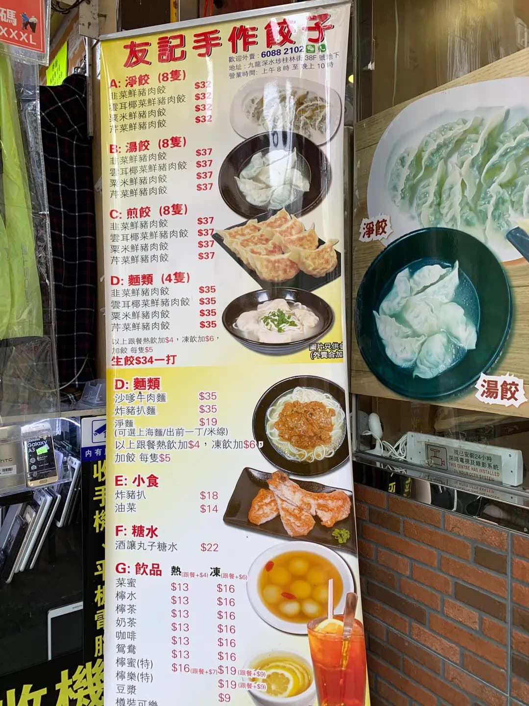 友記餃子 photo 8