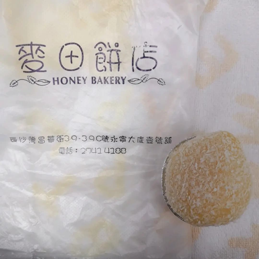 麥田餅店 photo 4