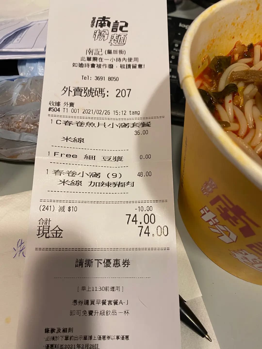 南記粉麵 (域多利皇后街) photo 6