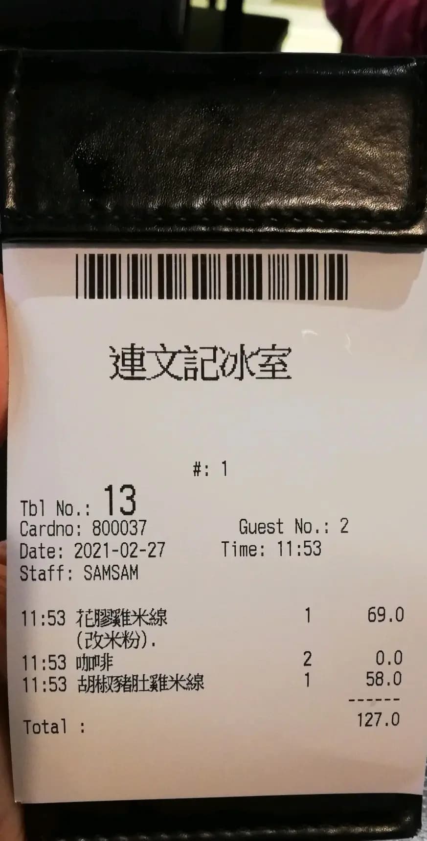 連文記冰室 photo 8