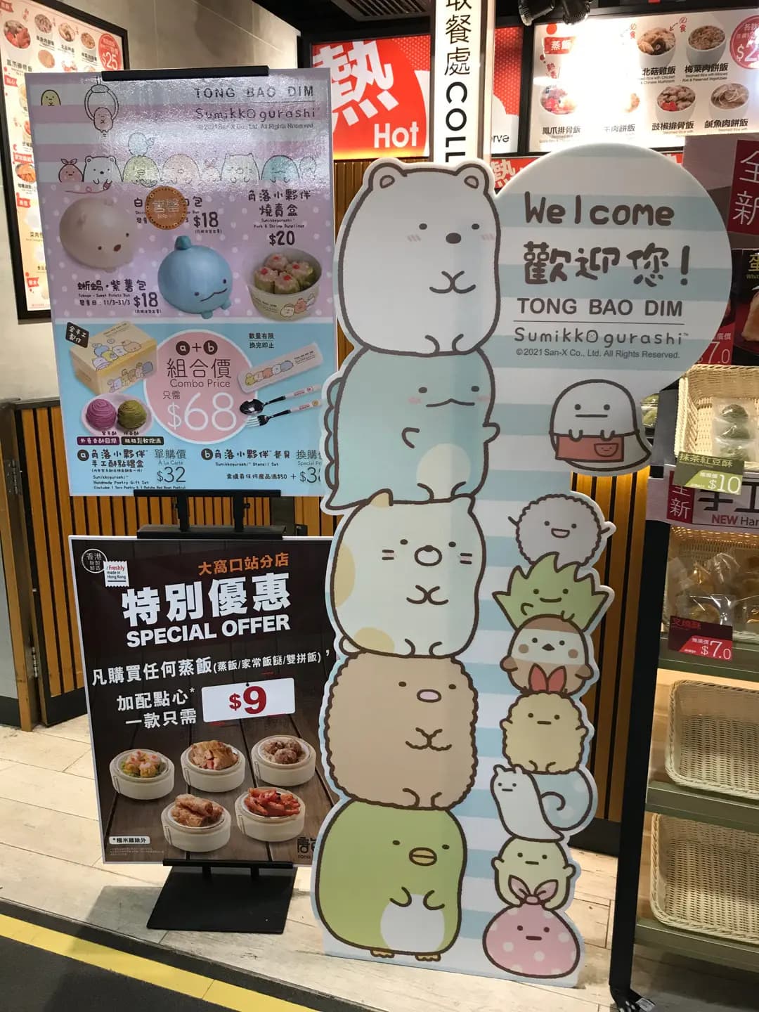 唐包點 (港鐵大窩口站) photo 1