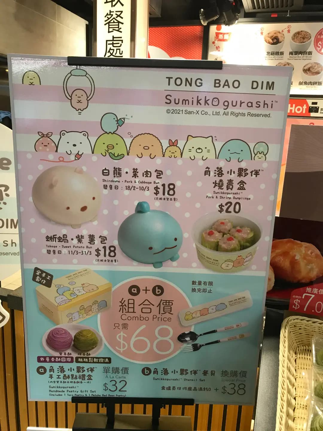 唐包點 (港鐵大窩口站) photo 3