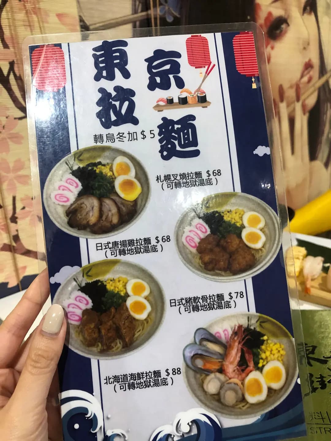 東京街日本料理 (西洋菜南街) photo 3