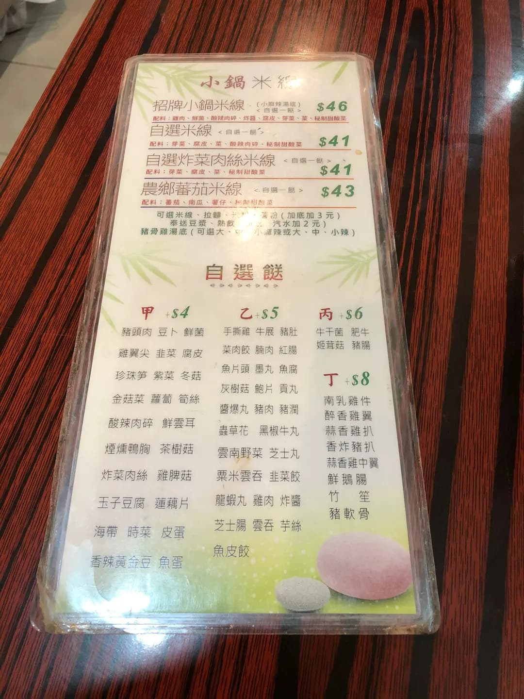 小鍋米線 photo 6
