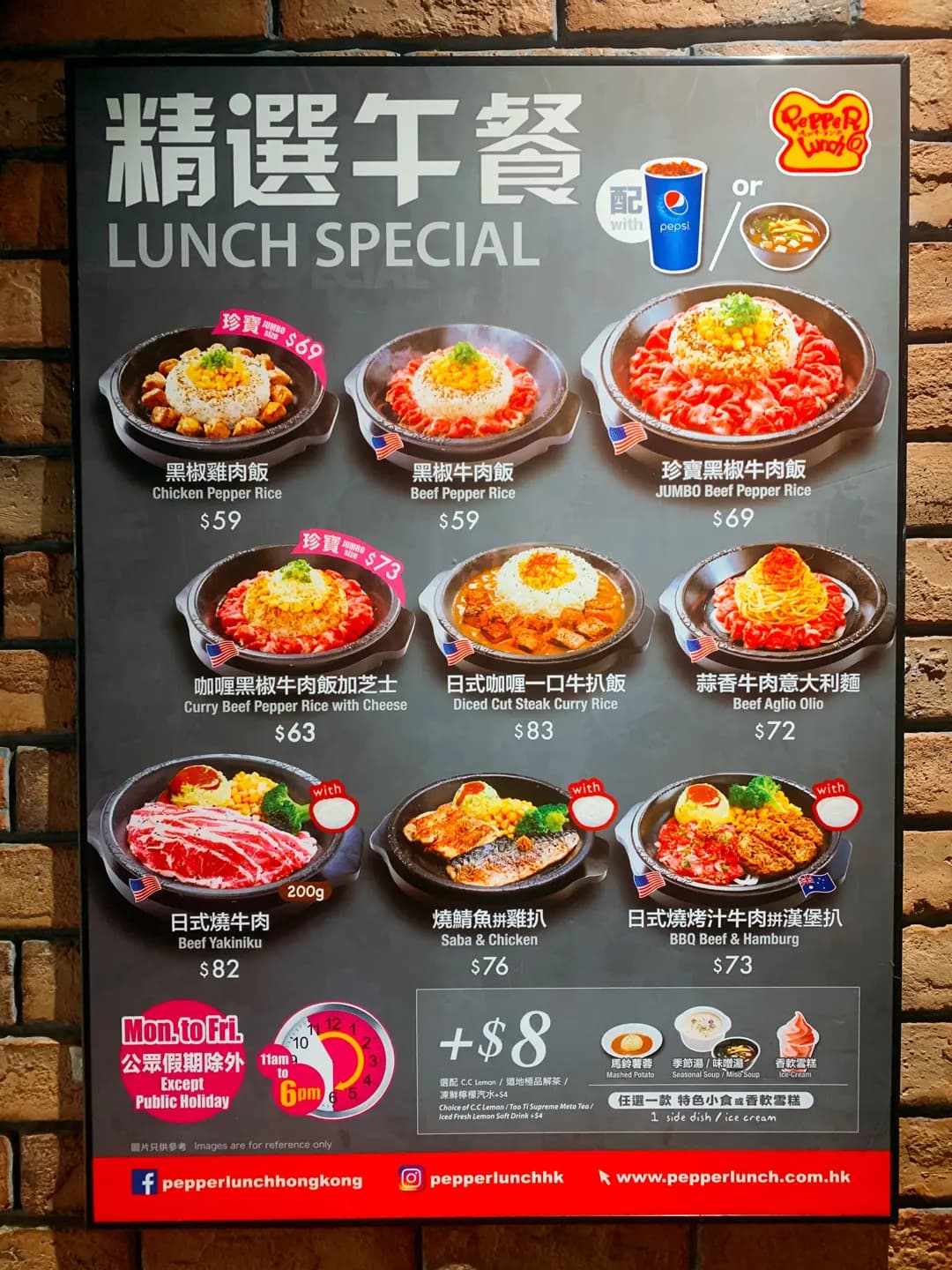 Pepper Lunch (馬鞍山廣場) photo 1
