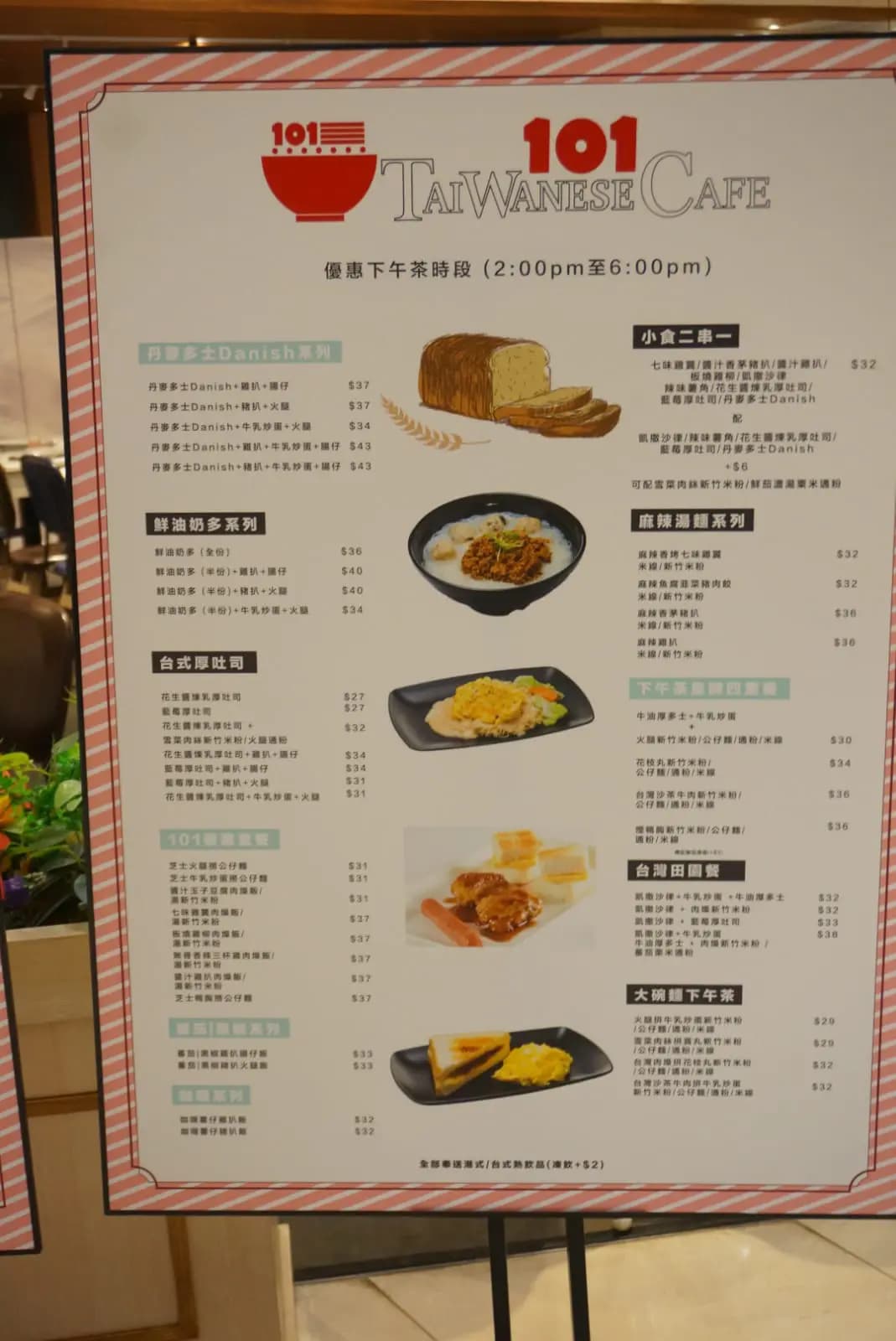 101台式休閒餐廳 (青衣城2) photo 8