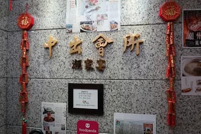 潮家宴 photo 8
