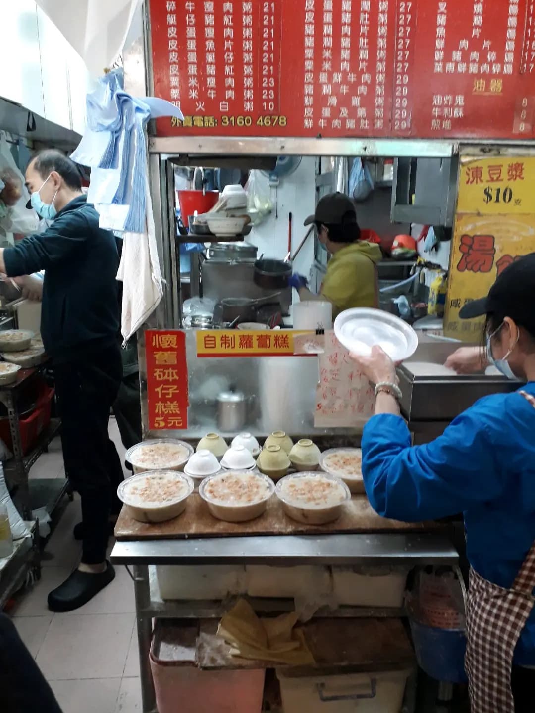 采頤粥店 photo 4