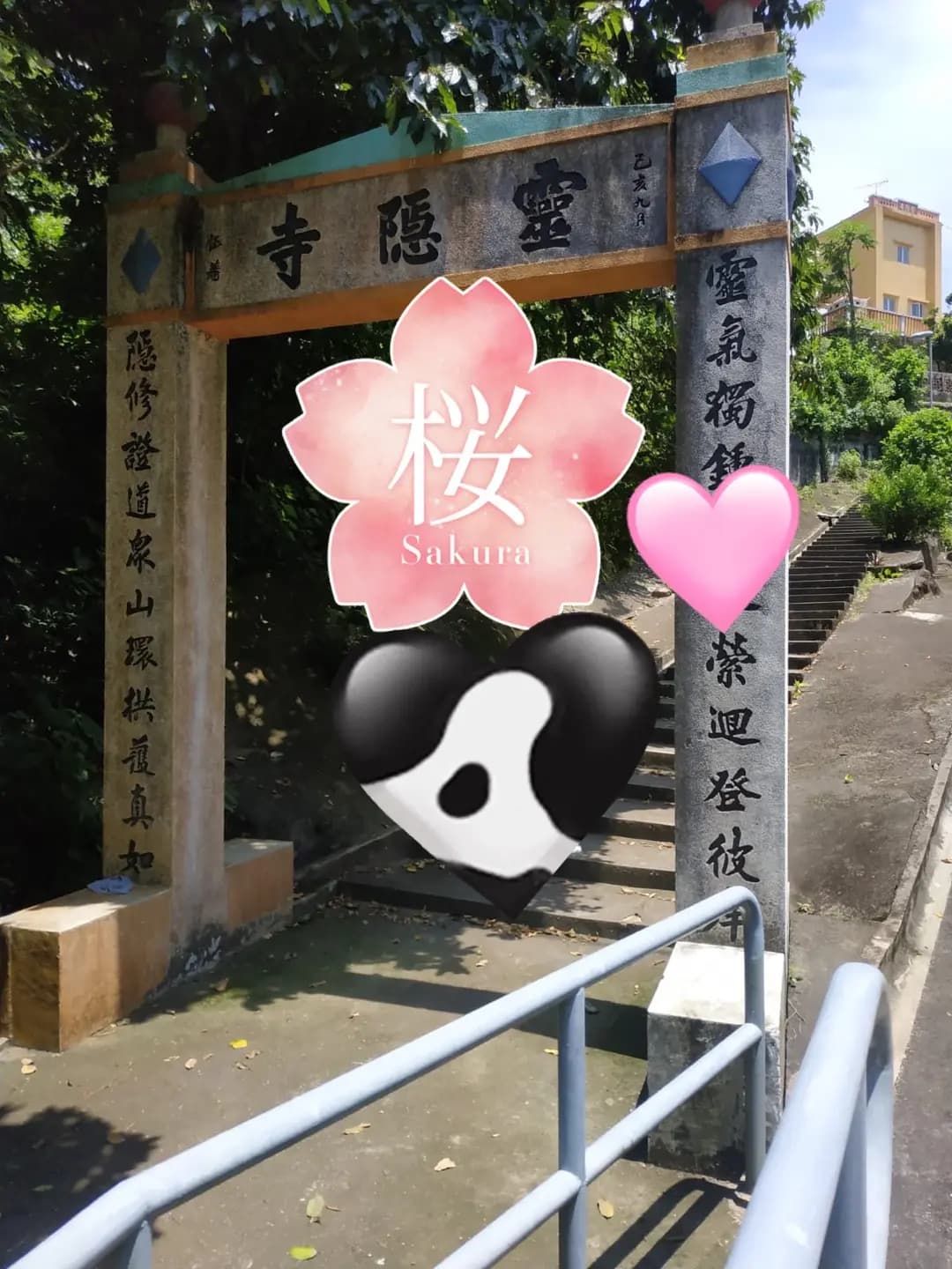 靈隱寺 photo 3