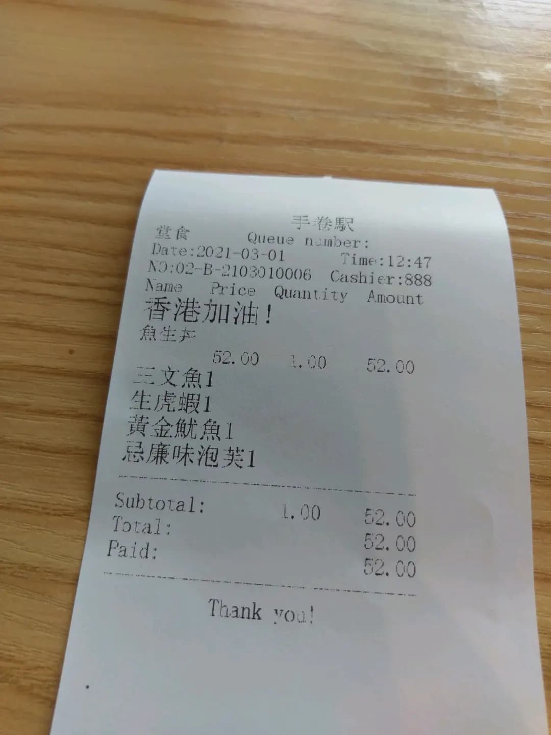 手卷駅 photo 3