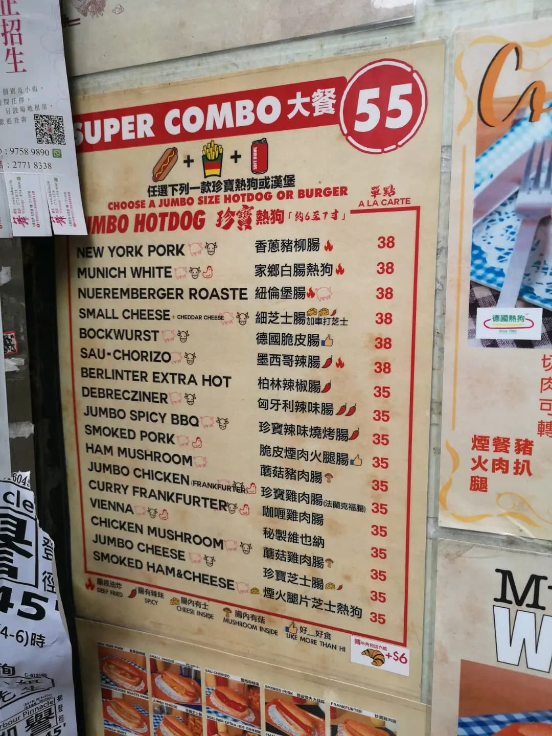 德國熱狗 photo 4