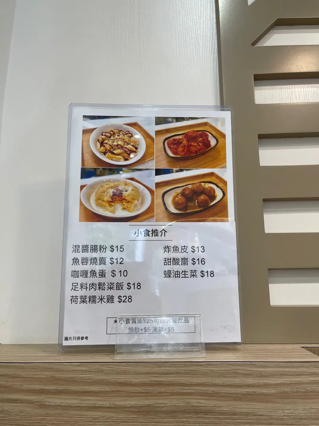 八福車仔麵 photo 5