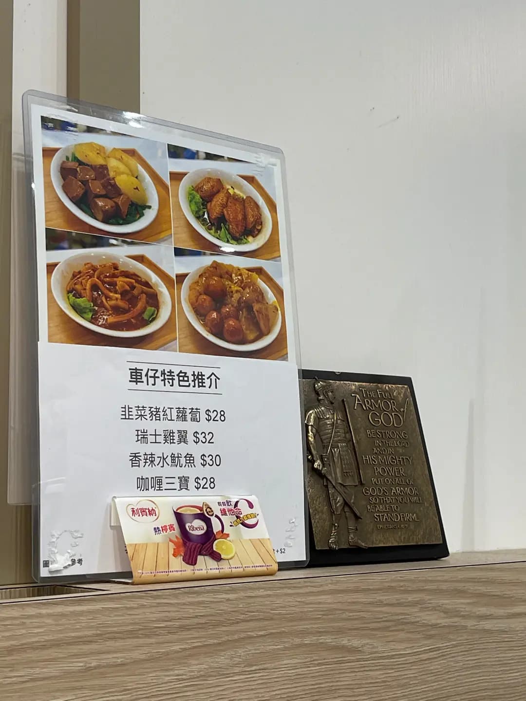八福車仔麵 photo 6