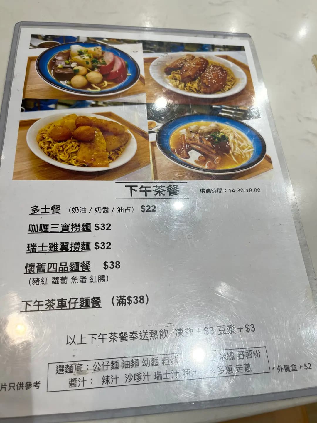 八福車仔麵 photo 2