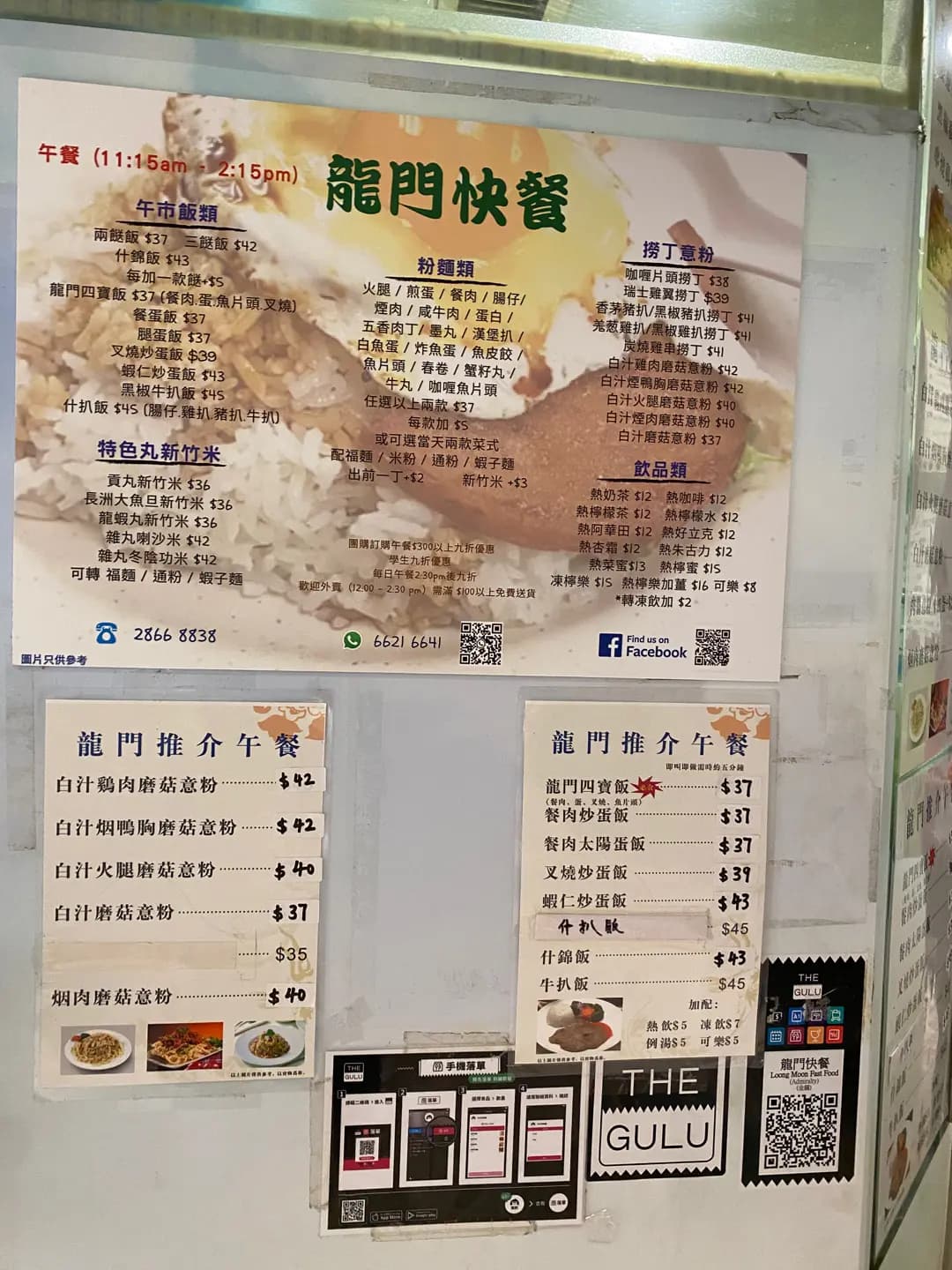 龍門快餐店 photo 1