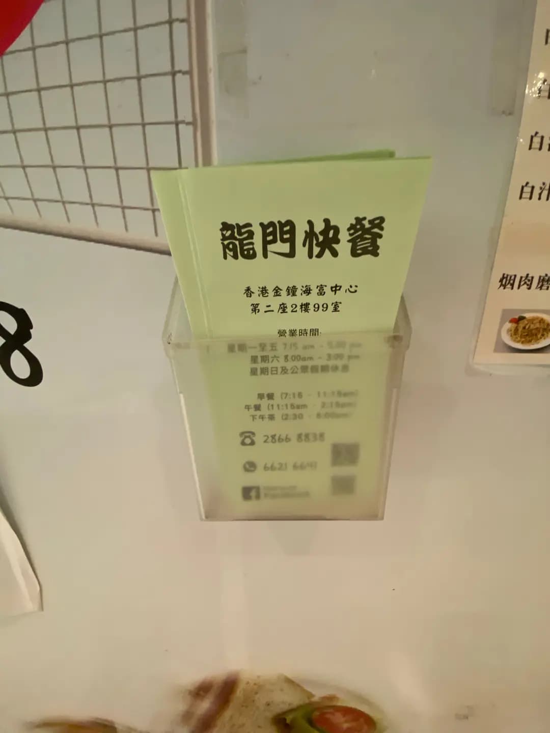 龍門快餐店 photo 3