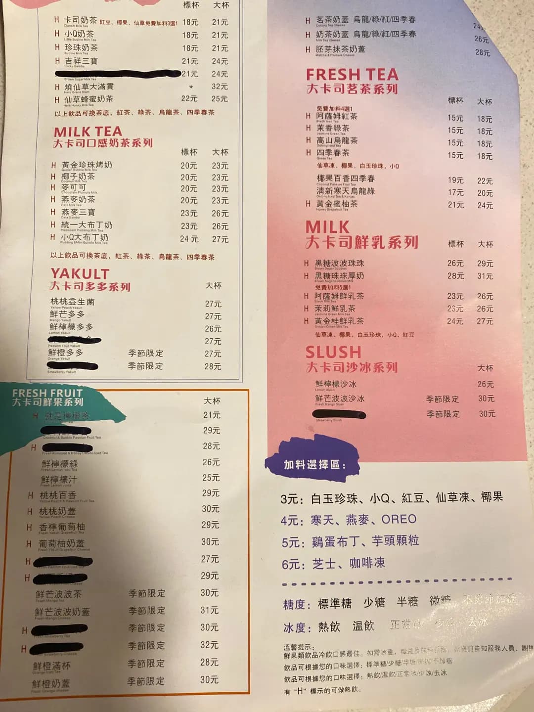 大卡司 (擊壤路) photo 8