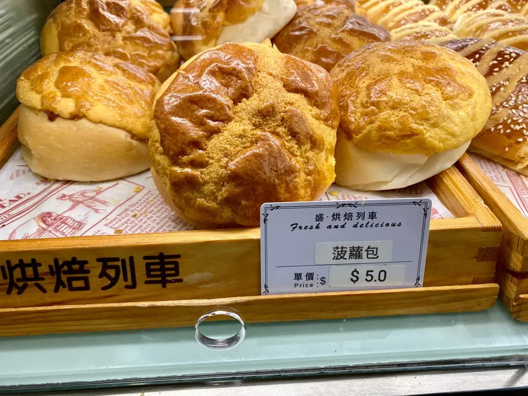 盛。烘焙列車 photo 1