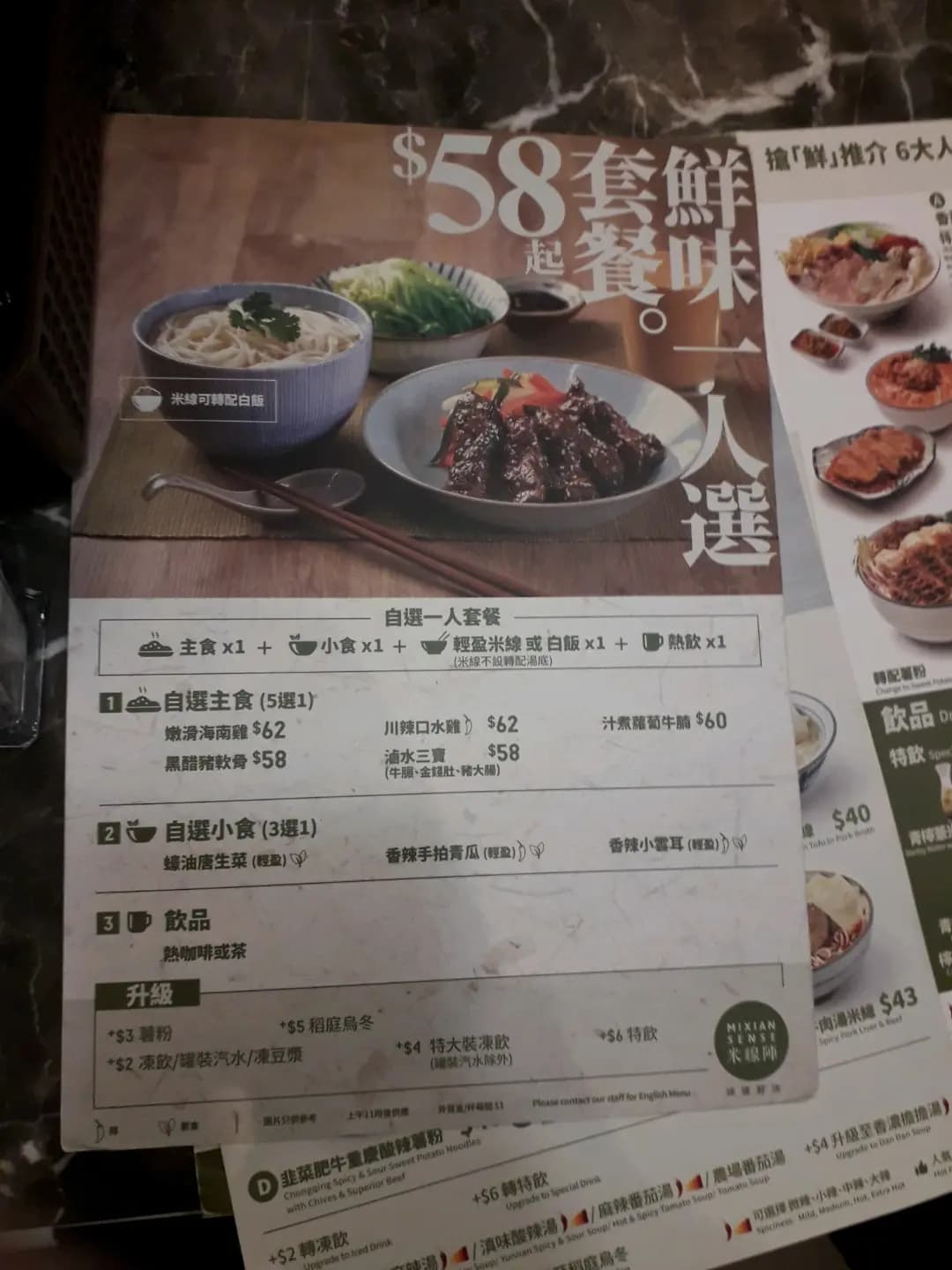 米線陣 (新都城中心二期) photo 8