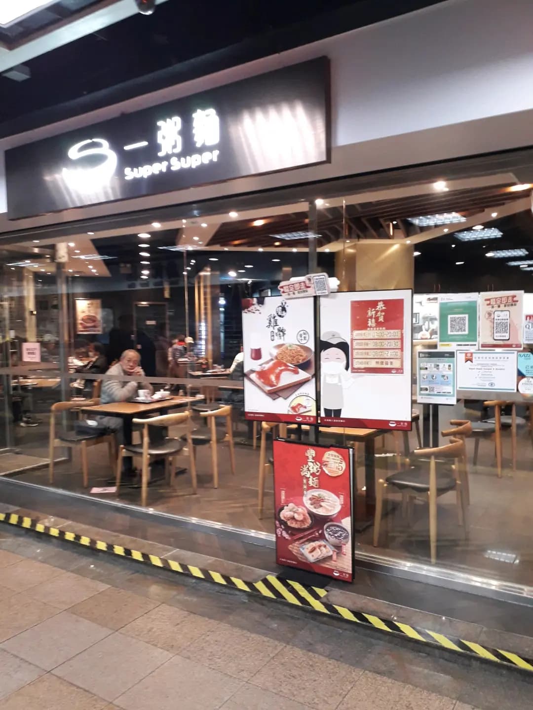 一粥麵 (鳳德商場) photo 8
