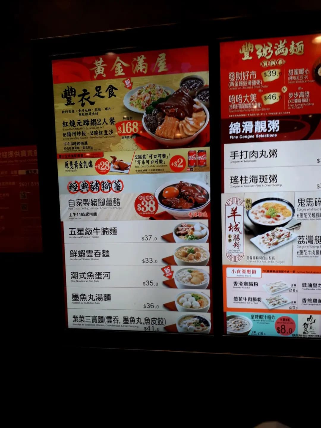 一粥麵 (鳳德商場) photo 6