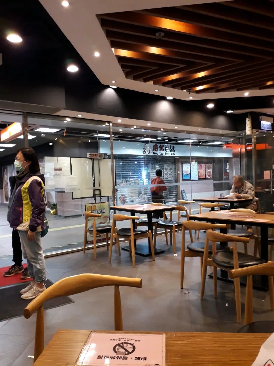 一粥麵 (鳳德商場) photo 4