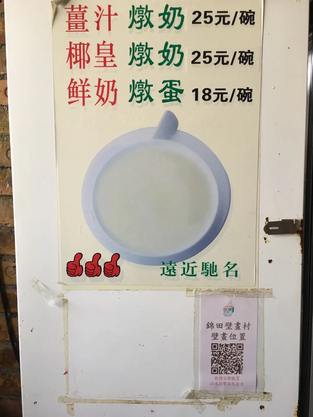 紅磚屋小食店 photo 5
