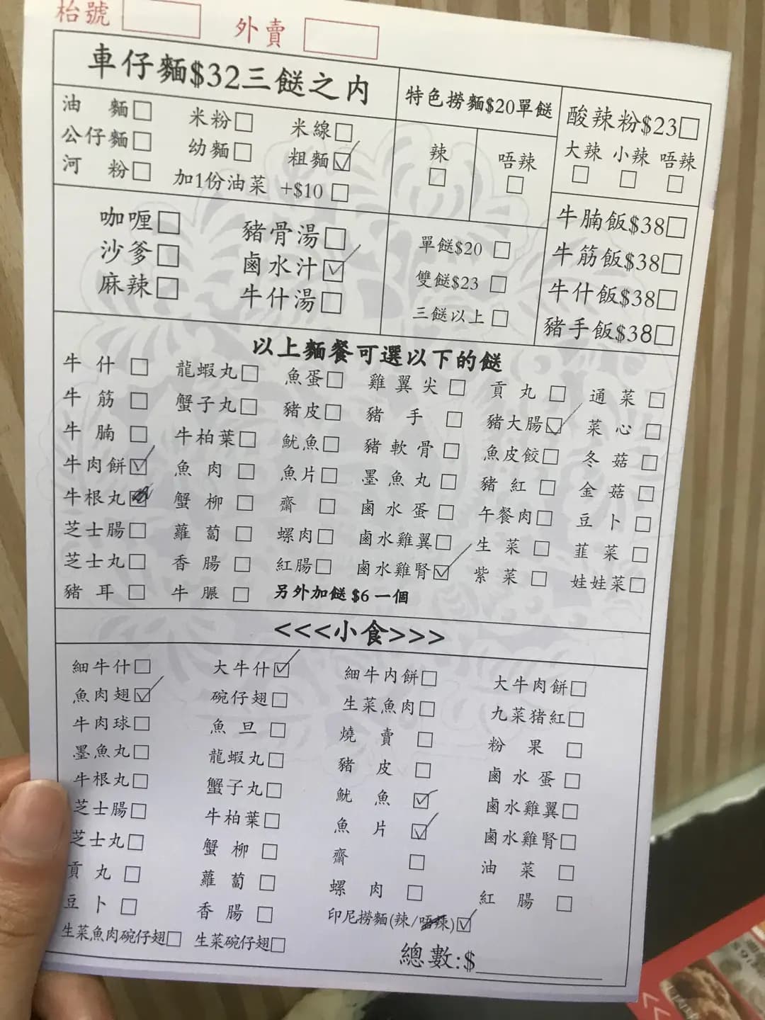 金牌牛什 photo 5