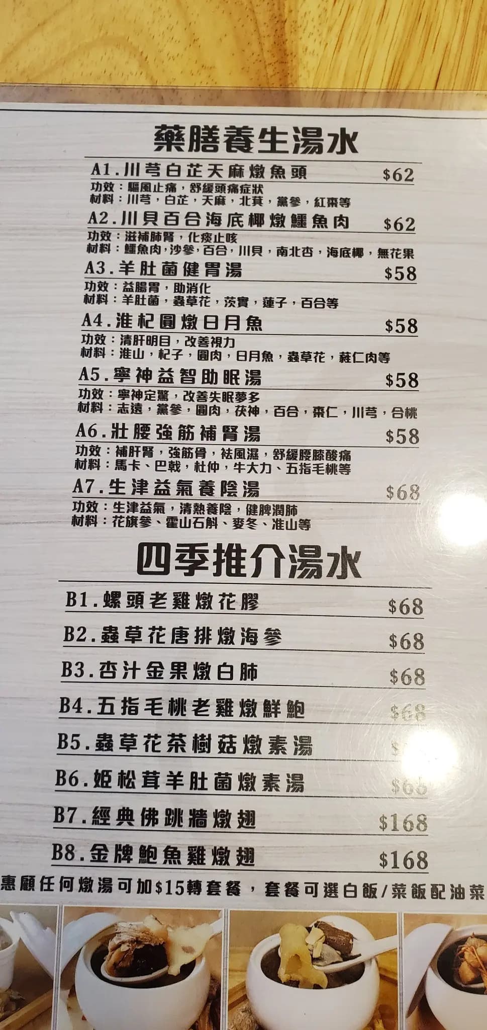 四季湯館 photo 6