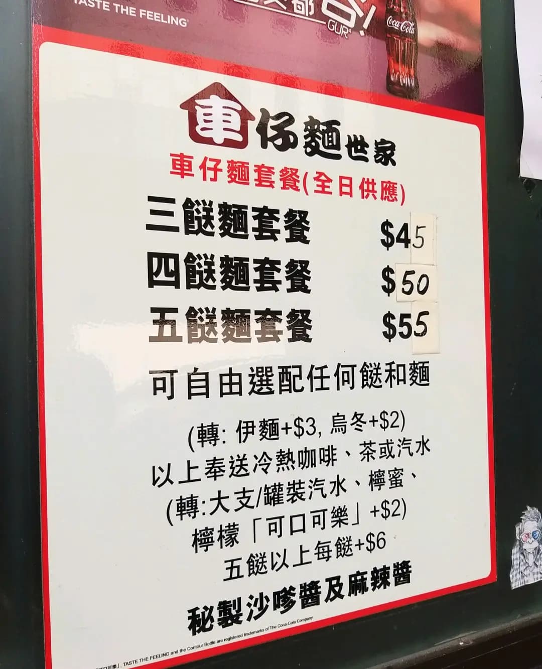 車仔麵世家 photo 2