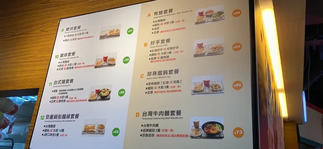 八方雲集鍋貼水餃專門店 (將軍澳廣場) photo 6