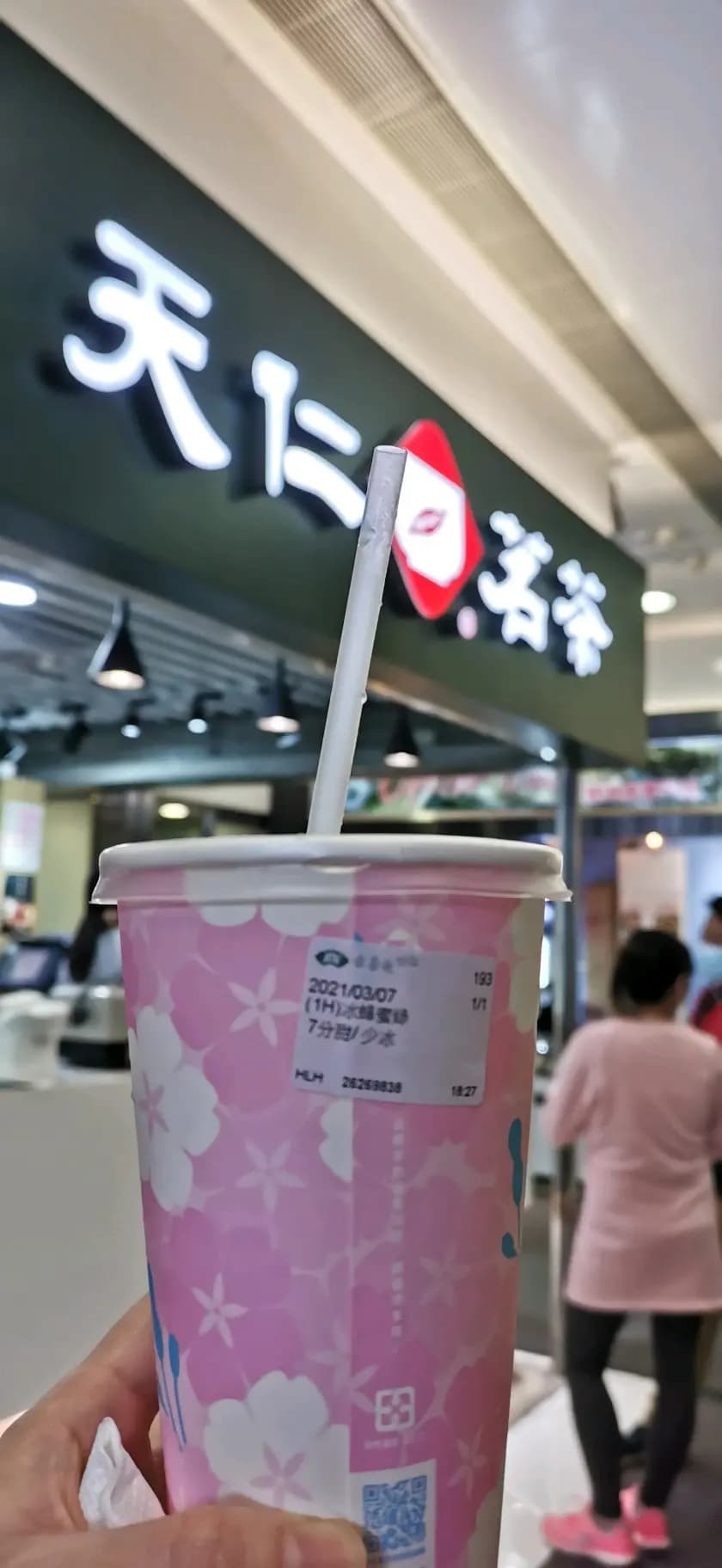 天仁茗茶 (東廣場) photo 8