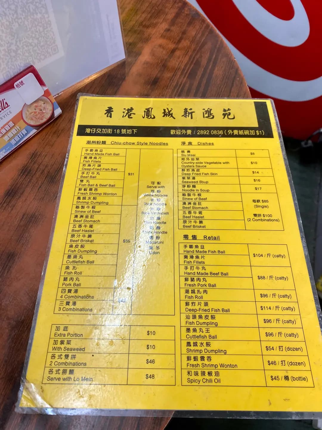 鳳城雲吞皇 photo 2