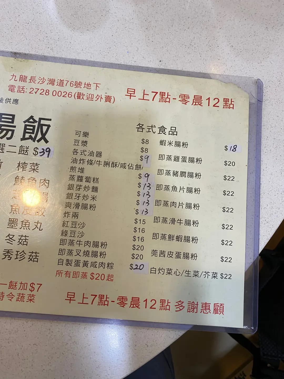 袋記粥店 photo 3