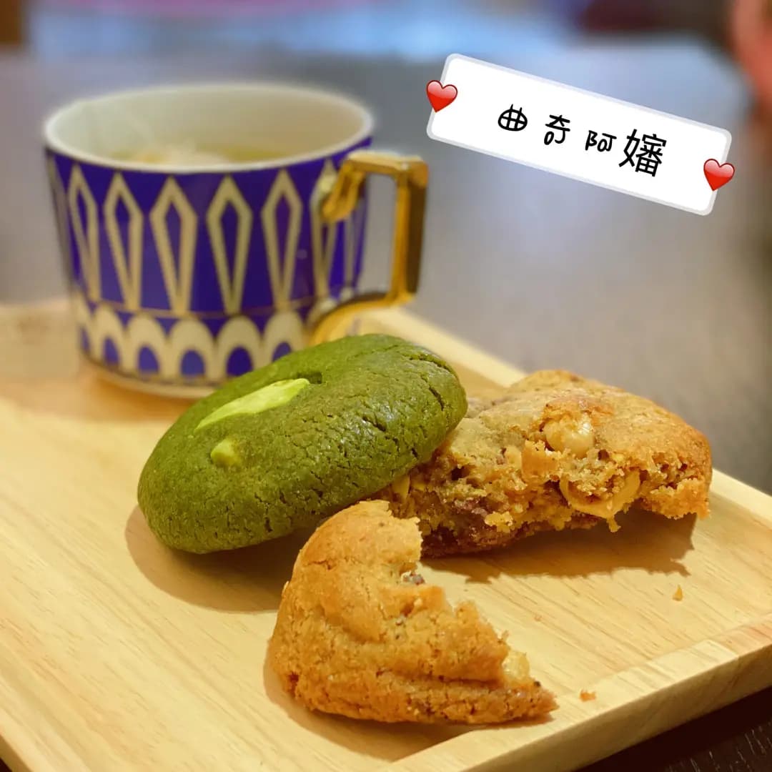 曲奇阿嬸 photo 6