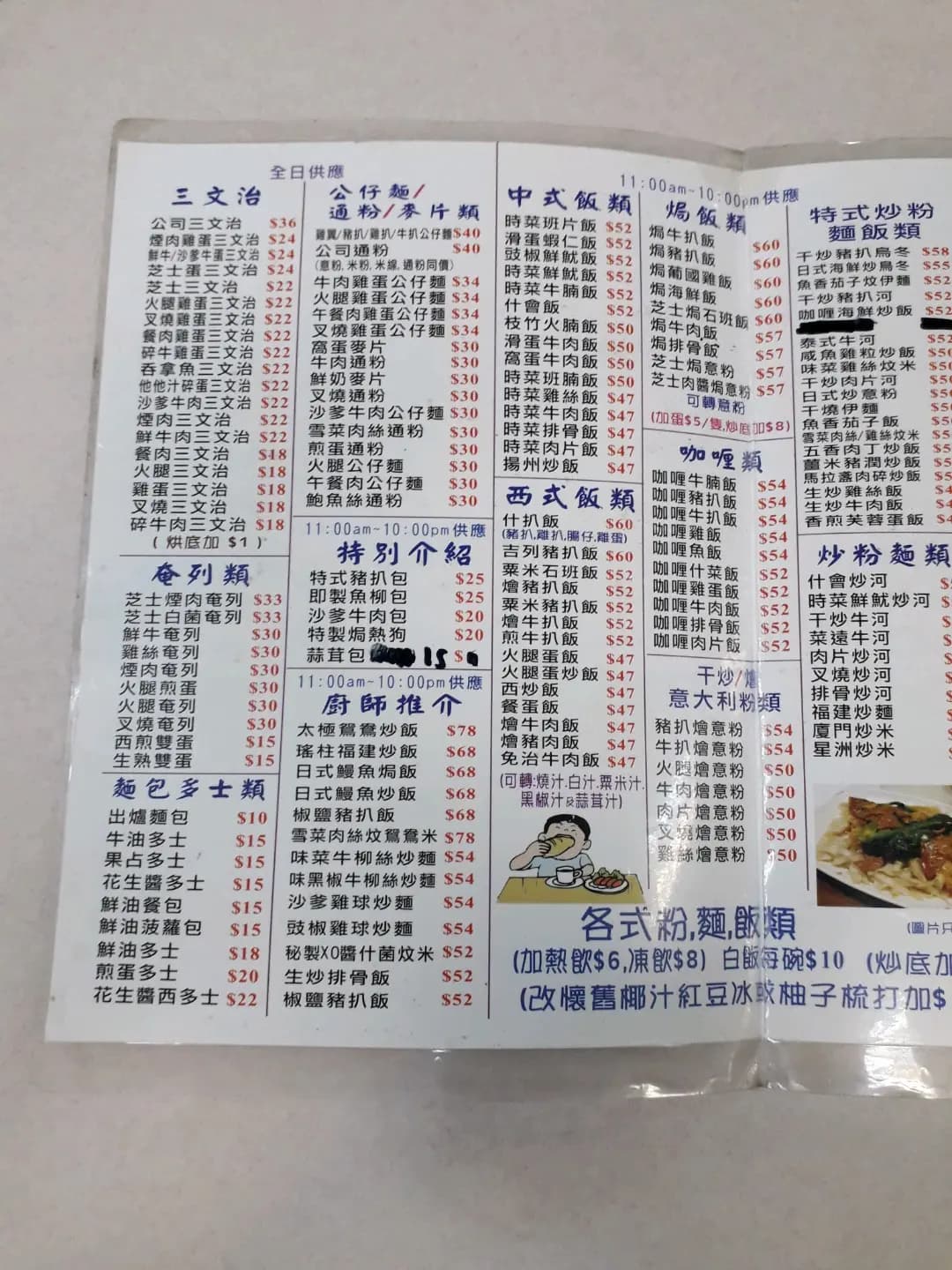 聯興茶餐廳 photo 4