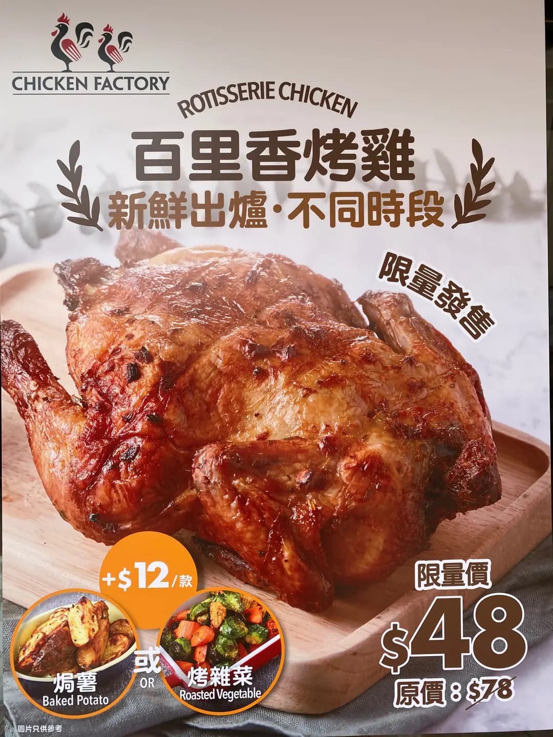 CHICKEN FACTORY (錦綉花園) photo 7