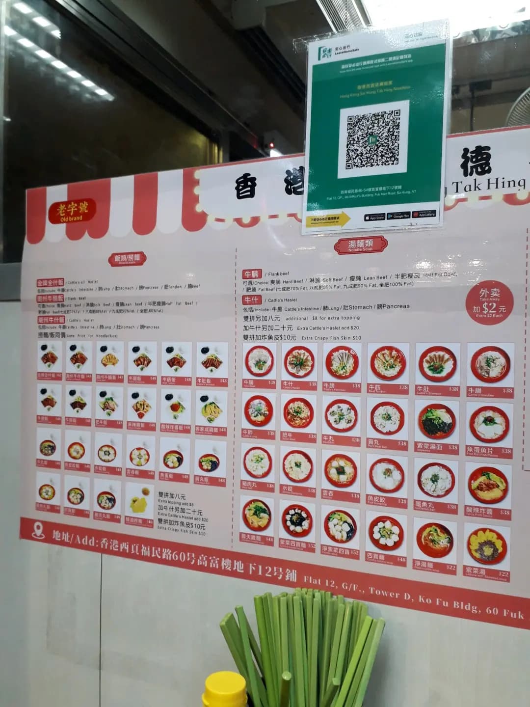 德興麵家 photo 1