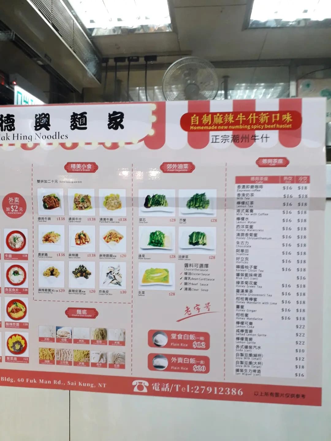 德興麵家 photo 6
