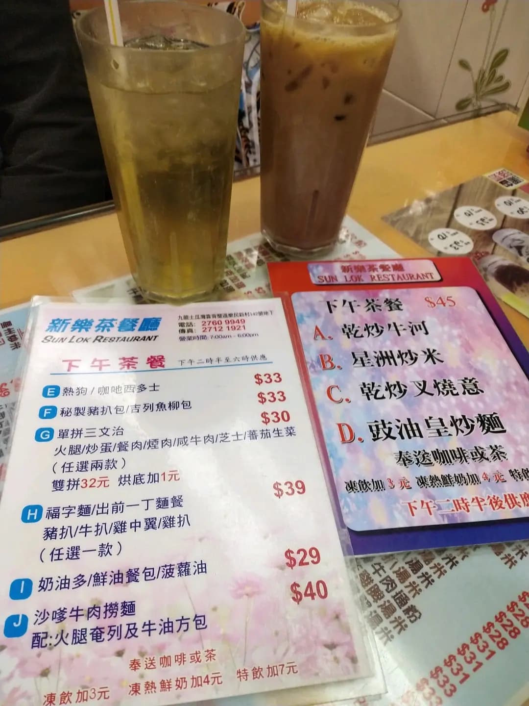 新樂茶餐廳 photo 4