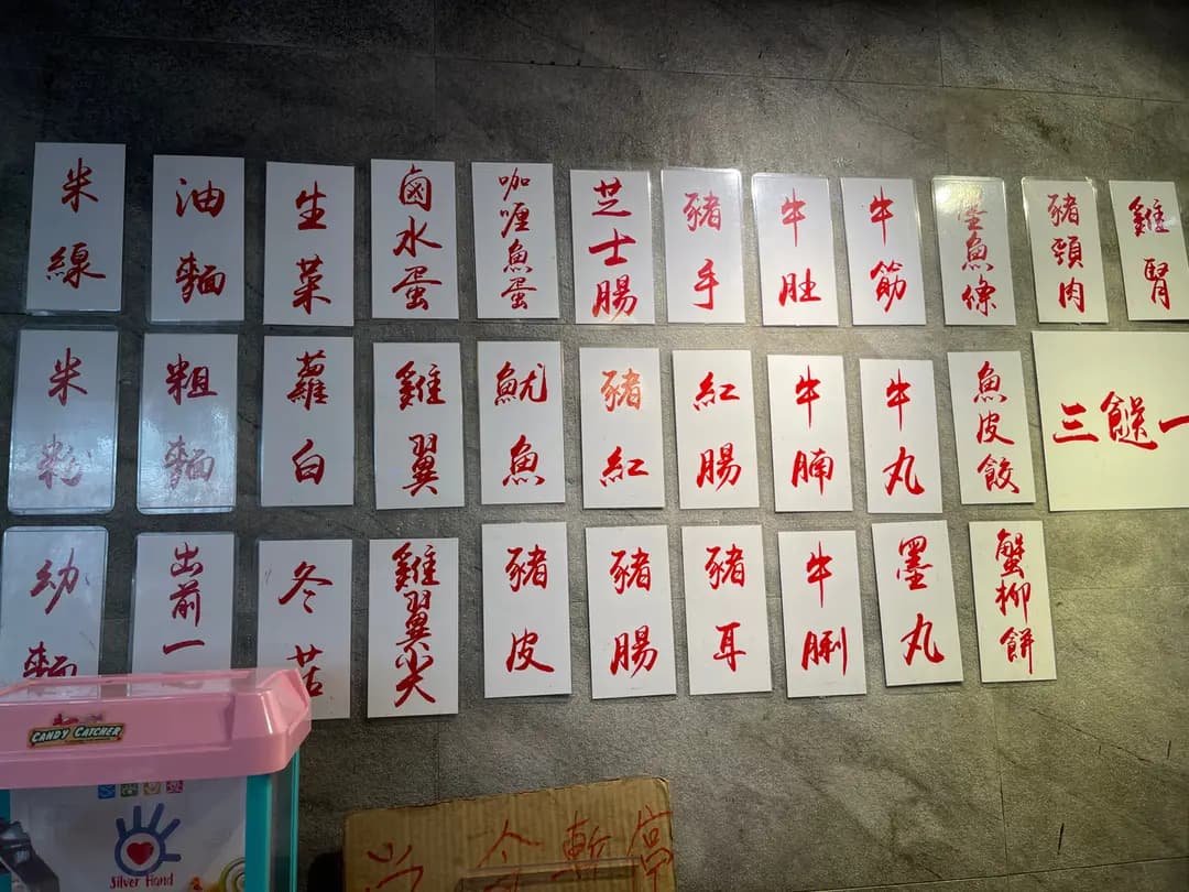 十三么 photo 8