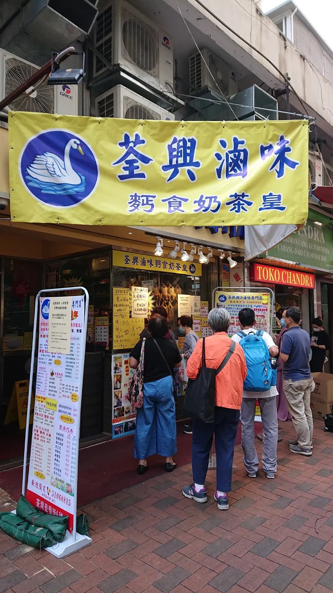 荃興潮汕滷味專門店 photo 6