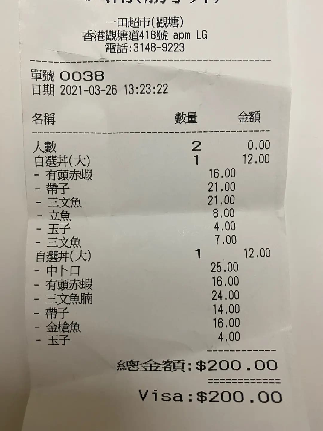 勝手丼 photo 4