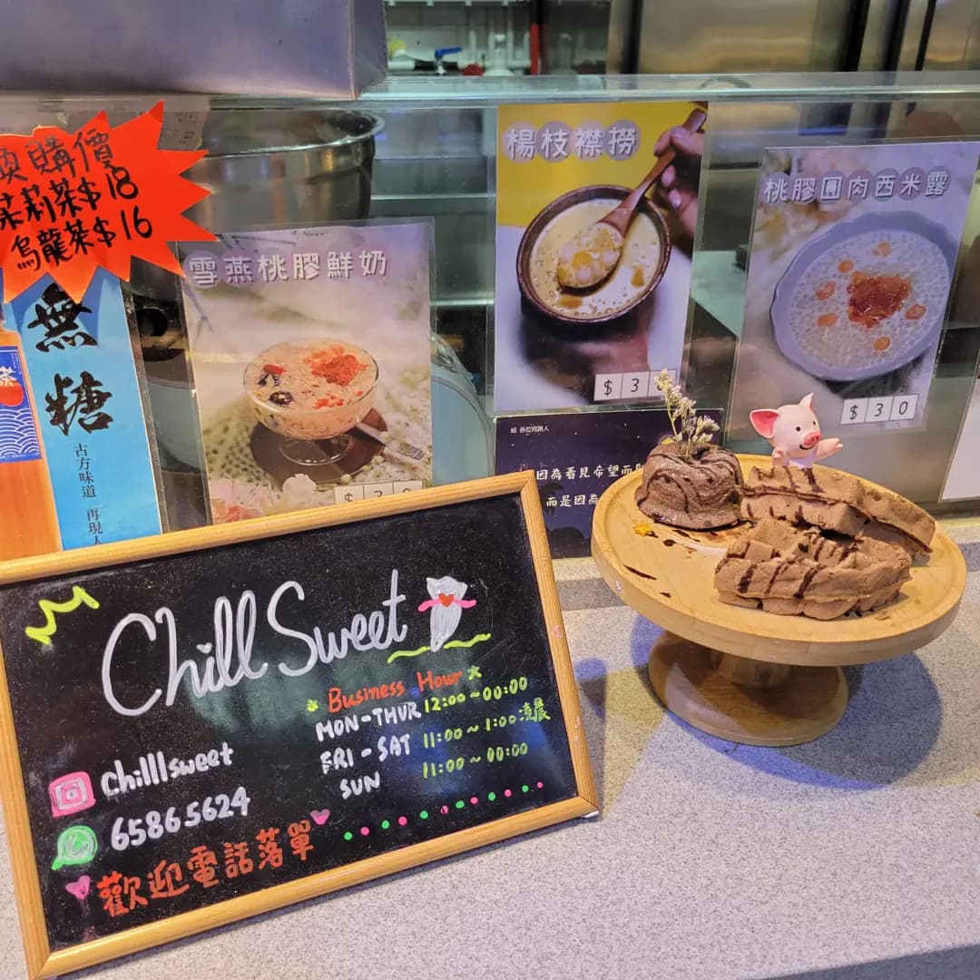 Chill Sweet photo 2