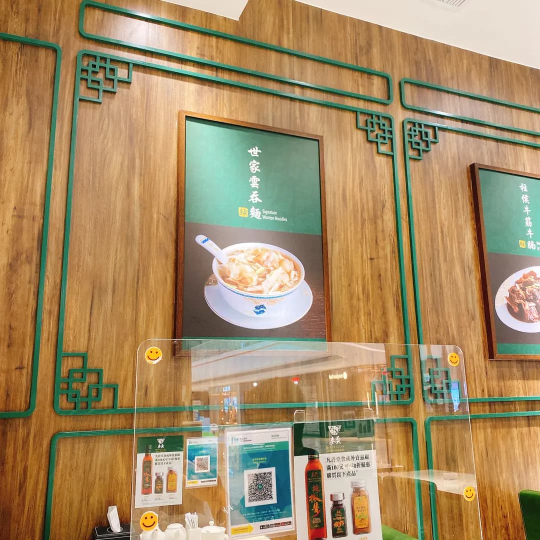 麥奀雲吞麵世家 photo 4