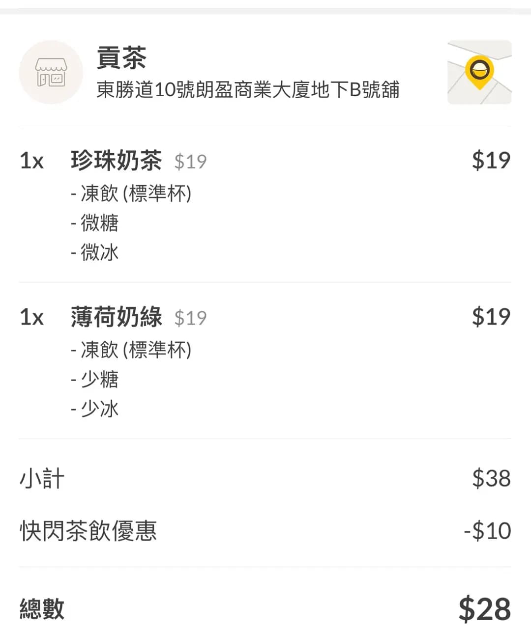 貢茶 (朗盈商業大廈) photo 4
